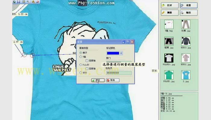 萬(wàn)深GMS服裝尺寸自動(dòng)測(cè)量系統(tǒng)