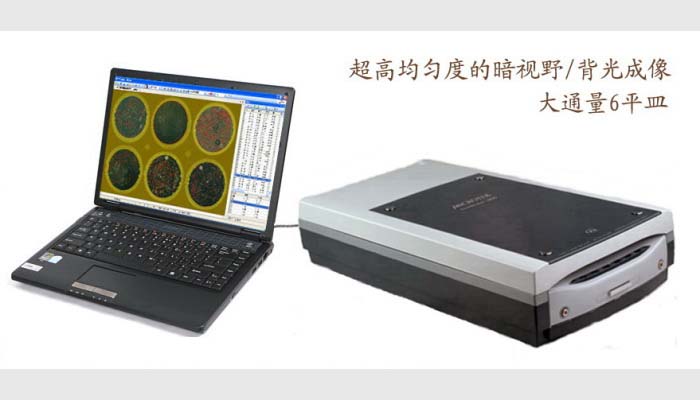 HiCC-Z全自動菌落計數(shù)、抑菌圈測量、β-內(nèi)酰胺酶檢驗儀