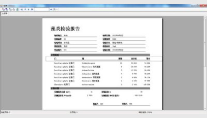 AlgaeC型浮游生物(藻類、浮游動(dòng)物)智能鑒定計(jì)數(shù)儀