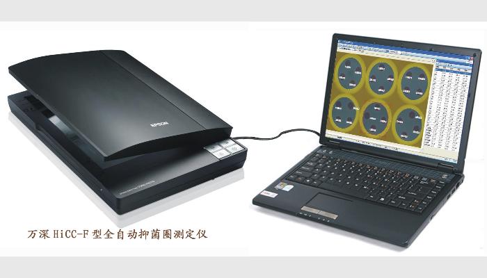 HiCC-F全自動(dòng)抑菌圈測(cè)量?jī)x、抗生素效價(jià)測(cè)定儀