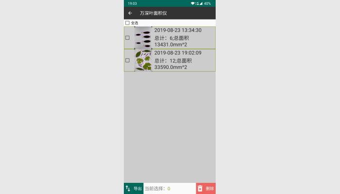 LA-M手機(jī)版葉面積分析儀系統(tǒng)