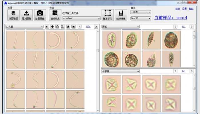 AlgaeAC-F1藻類(lèi)自動(dòng)分類(lèi)計(jì)數(shù)儀,藻密度自動(dòng)檢測(cè)儀,藻類(lèi)分析儀,藻類(lèi)計(jì)數(shù)儀,藻類(lèi)鑒定儀