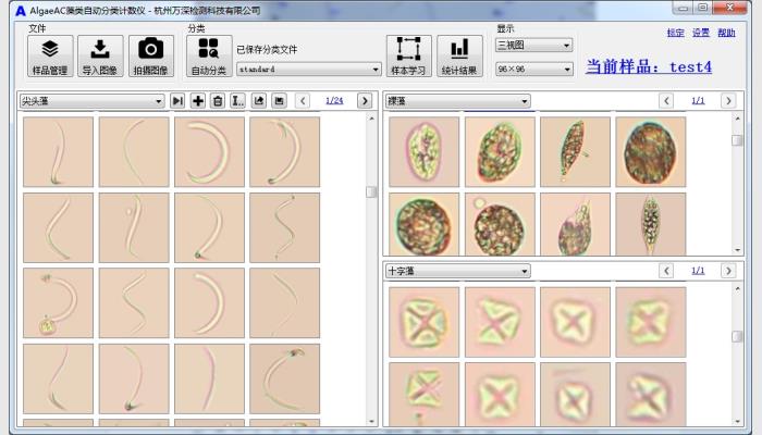 萬深A(yù)lgaeAC+ZooCC-22PF1型浮游生物自動(dòng)分類計(jì)數(shù)儀（含鑒定系統(tǒng)）