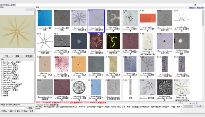 萬深A(yù)lgaeAC+ZooCC-22PF1型浮游生物自動(dòng)分類計(jì)數(shù)儀（含鑒定系統(tǒng)）