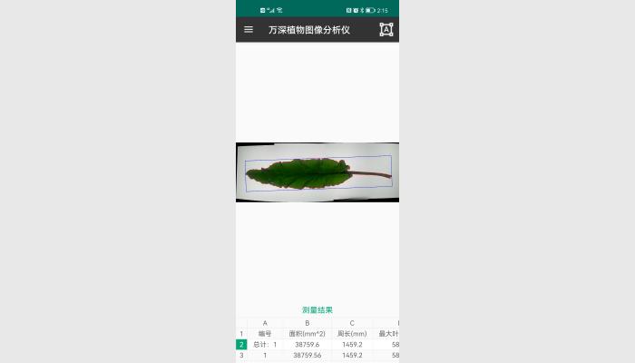 LA-M增強版手機版葉面積分析儀系統(tǒng)