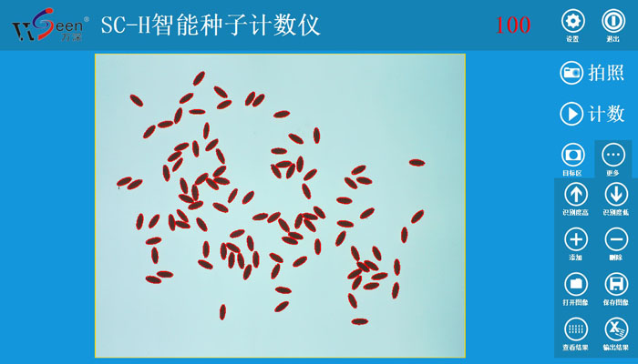 SC-H2便捷考種計(jì)數(shù)儀系統(tǒng),智能種子計(jì)數(shù)儀,自動(dòng)種子數(shù)粒儀