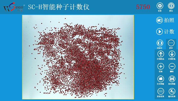 SC-H2便捷考種計(jì)數(shù)儀系統(tǒng),智能種子計(jì)數(shù)儀,自動(dòng)種子數(shù)粒儀